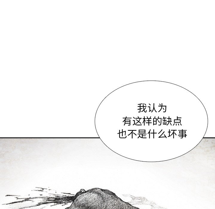 第54話 - 第90张