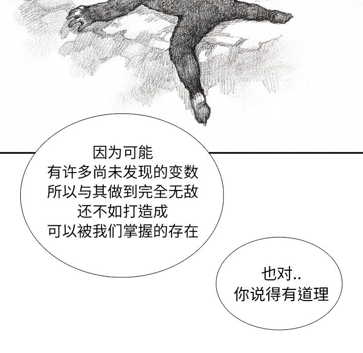 第54話 - 第91张