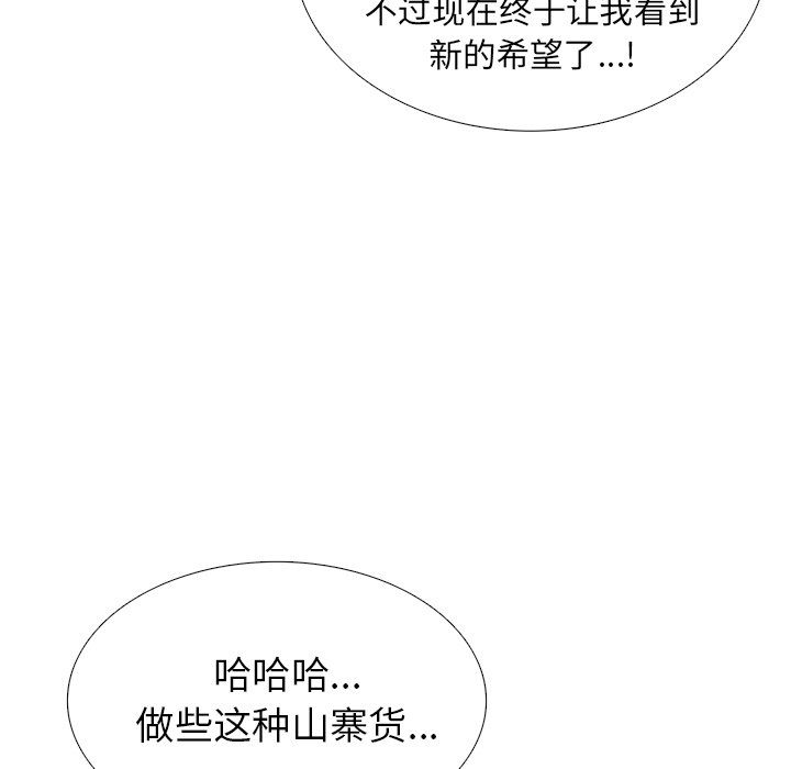 第54話 - 第96张