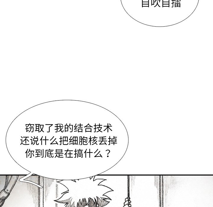 第54話 - 第98张