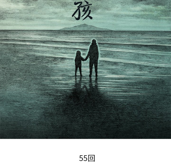第55話 - 第26张