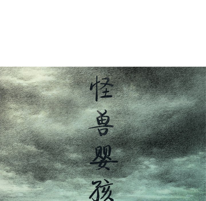 第56話 - 第25张
