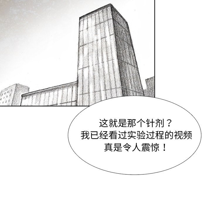 第56話 - 第28张