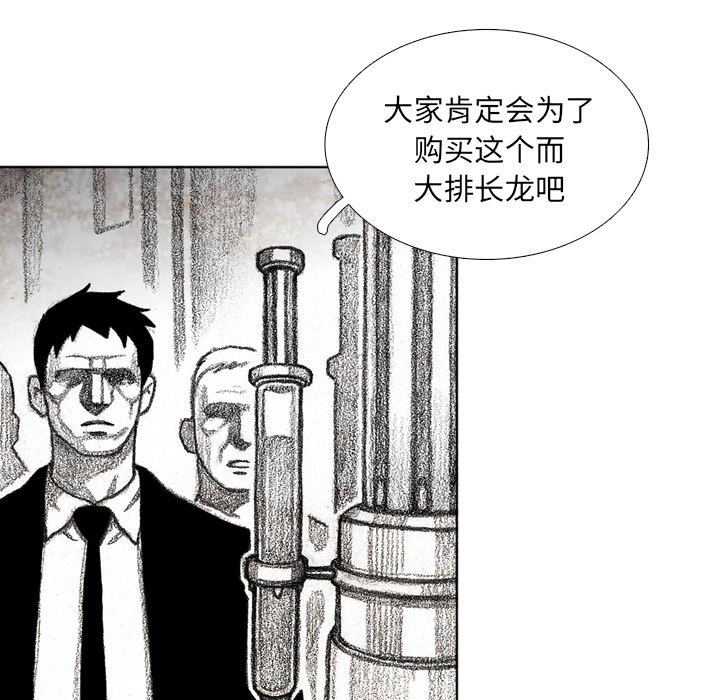 第56話 - 第29张