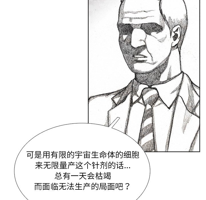 第56話 - 第31张