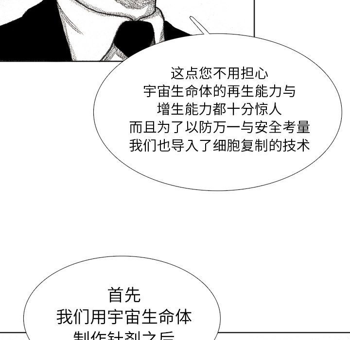 第56話 - 第33张