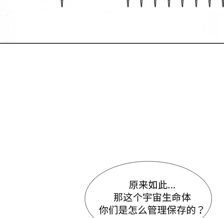 第56話 - 第36张