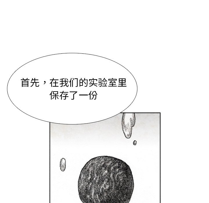 第56話 - 第38张