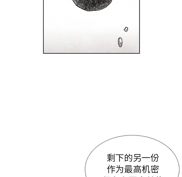 第56話 - 第39张
