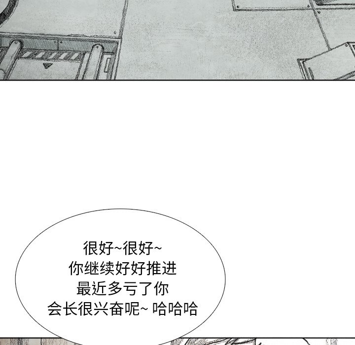 第56話 - 第41张