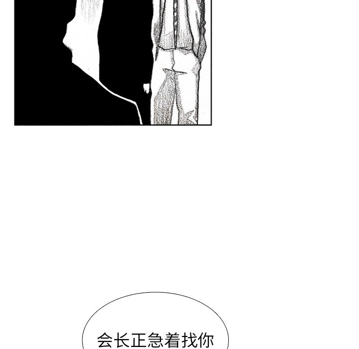 第56話 - 第44张