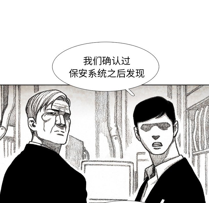 第56話 - 第49张