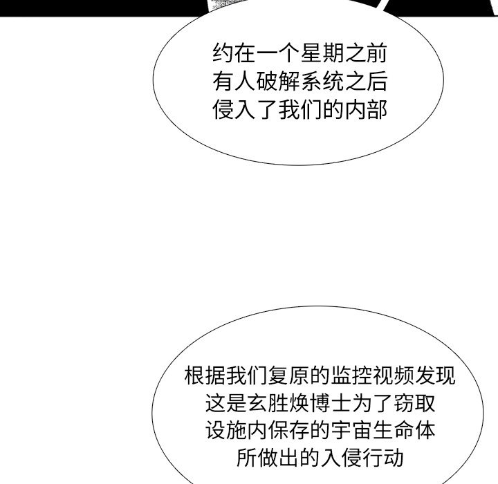 第56話 - 第50张
