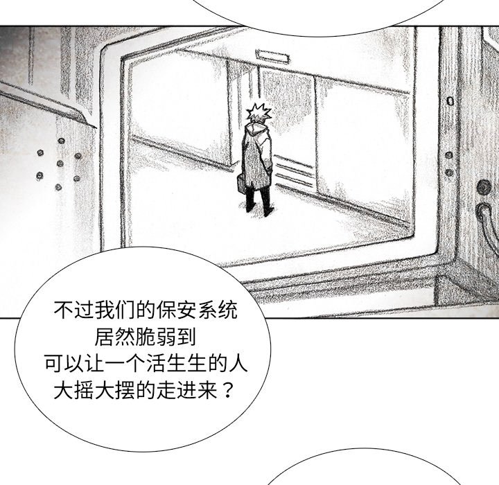 第56話 - 第51张