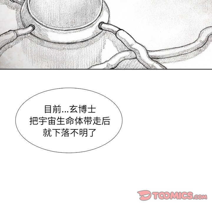 第56話 - 第53张