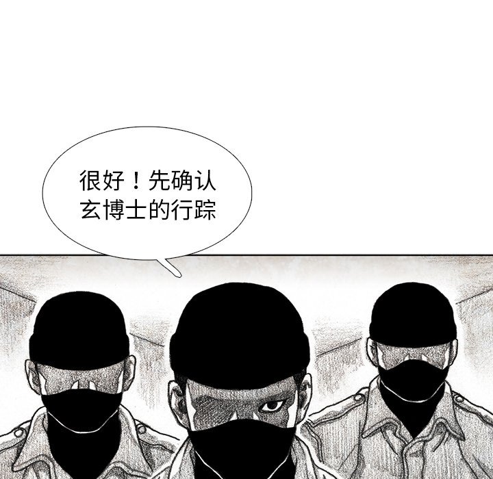第56話 - 第62张