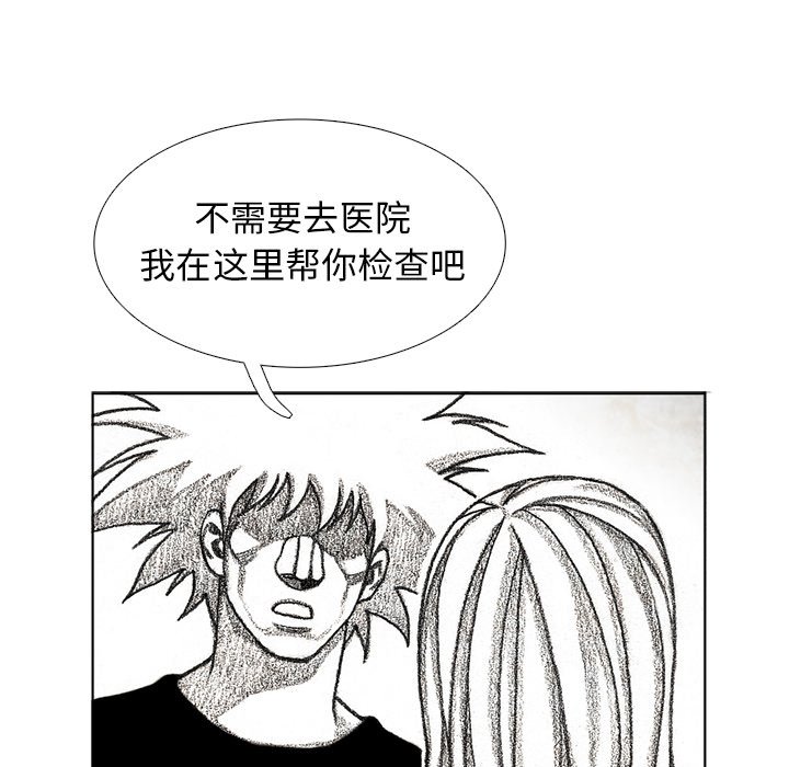第56話 - 第79张