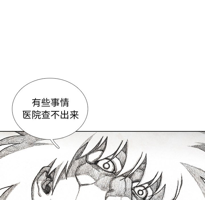 第56話 - 第81张