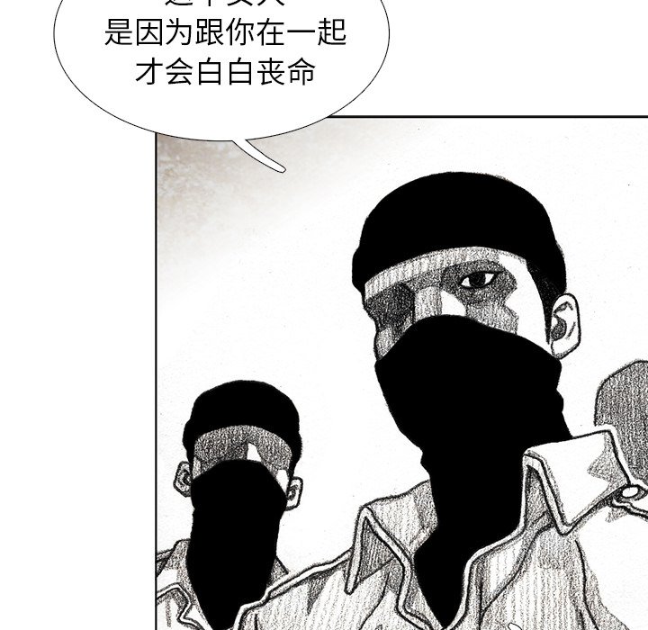第57話 - 第27张