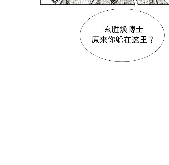 第57話 - 第28张