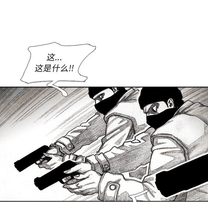 第57話 - 第52张