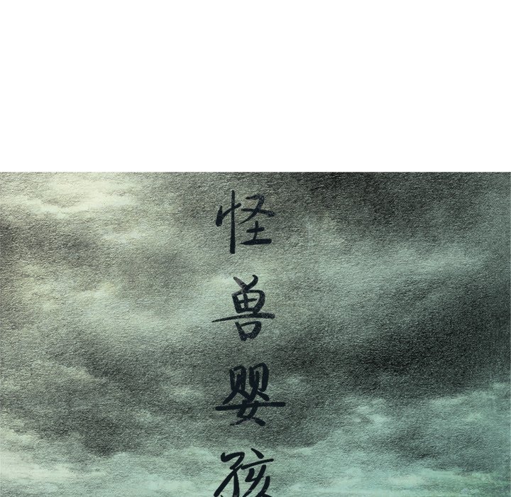 第58話 - 第16张