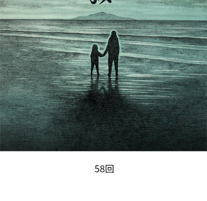 第58話 - 第17张