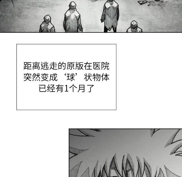 第58話 - 第20张