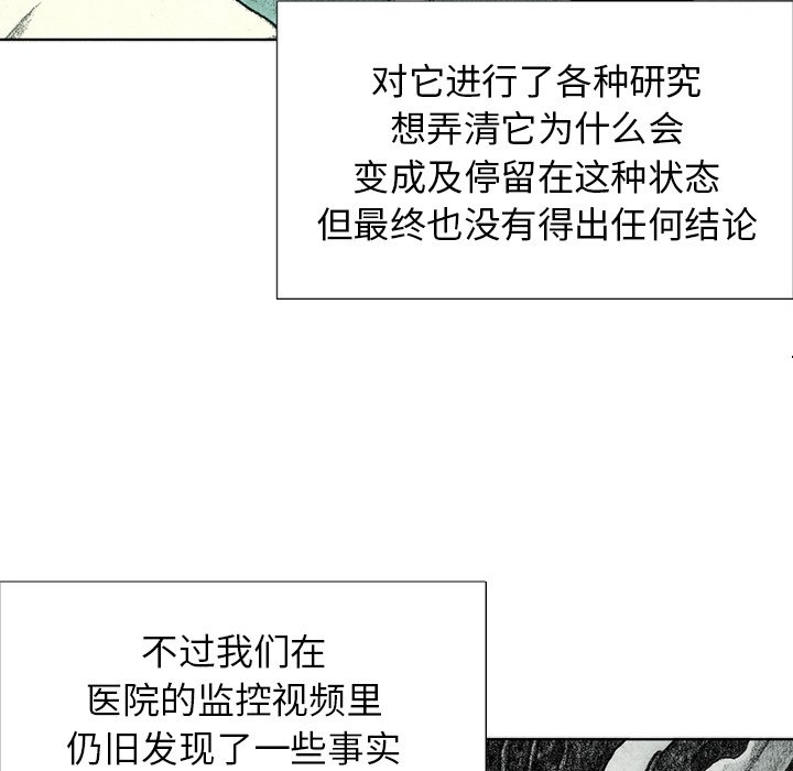 第58話 - 第25张