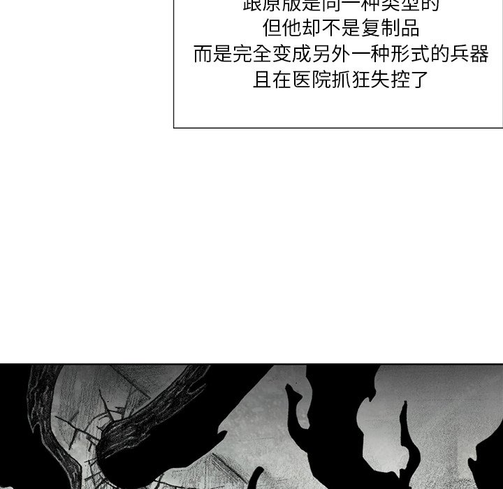 第58話 - 第27张