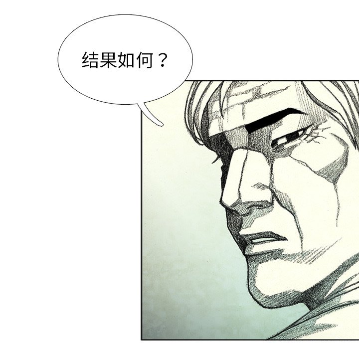 第58話 - 第42张