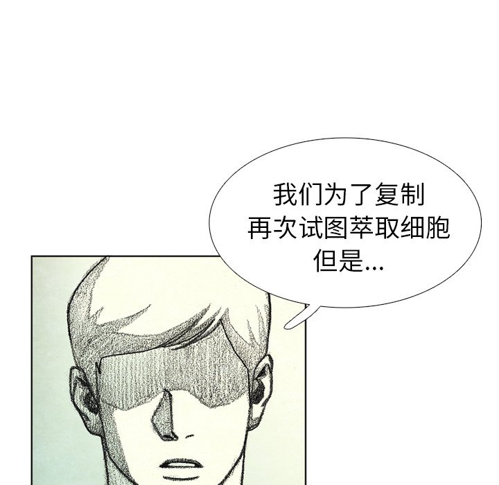 第58話 - 第43张