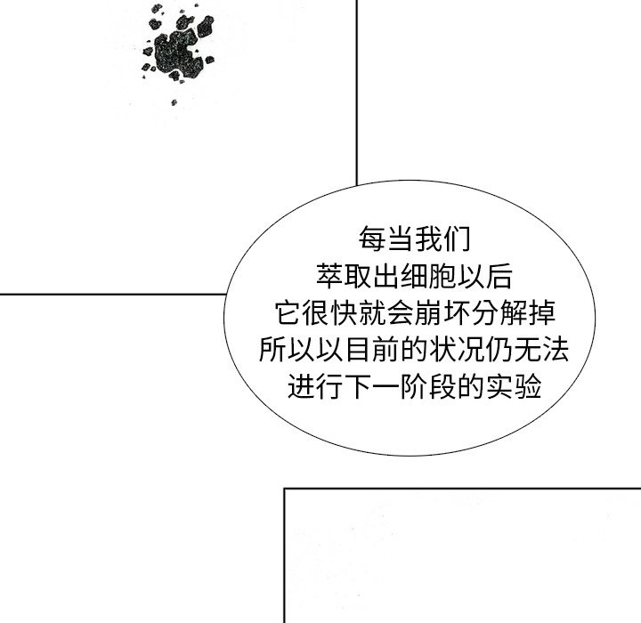 第58話 - 第48张