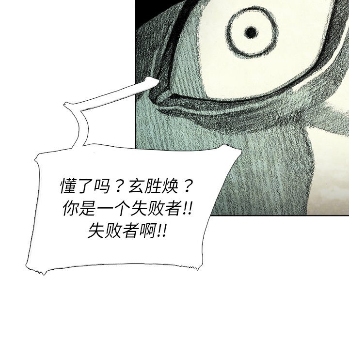 第58話 - 第58张