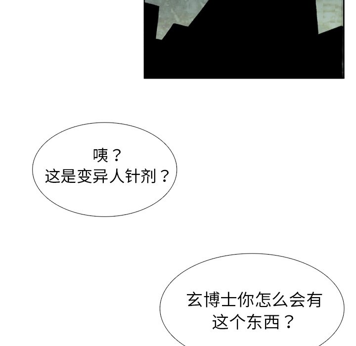 第58話 - 第86张