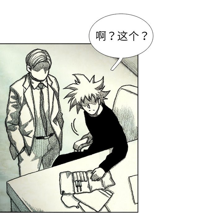 第58話 - 第88张