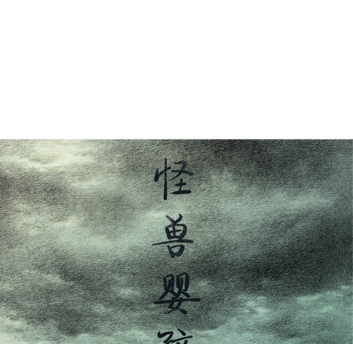 第59話 - 第11张