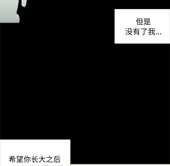 第59話 - 第16张