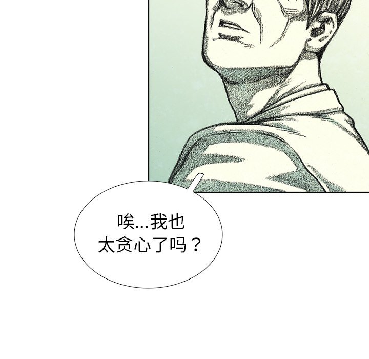 第59話 - 第165张