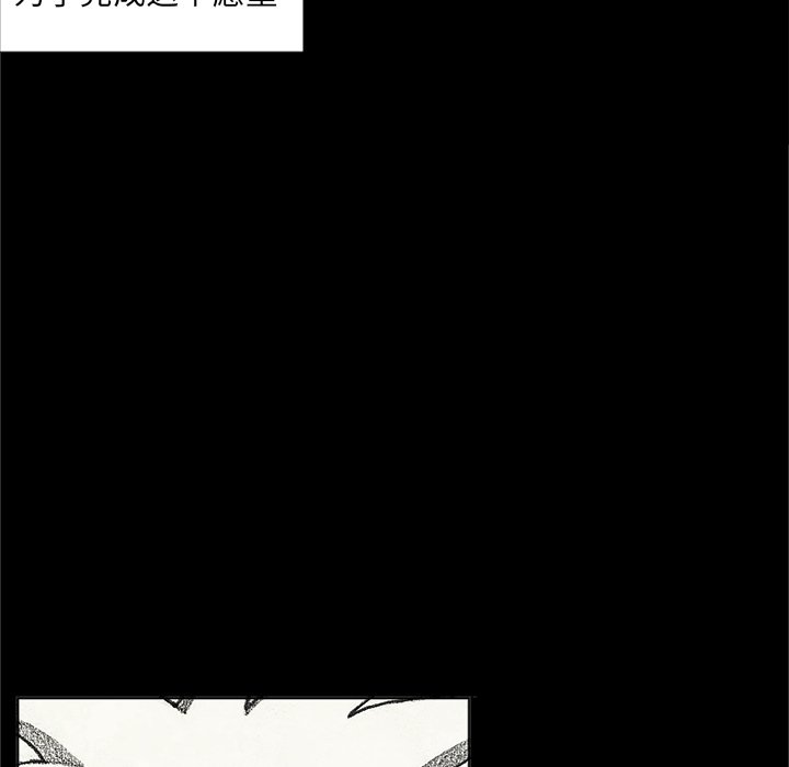 第59話 - 第20张