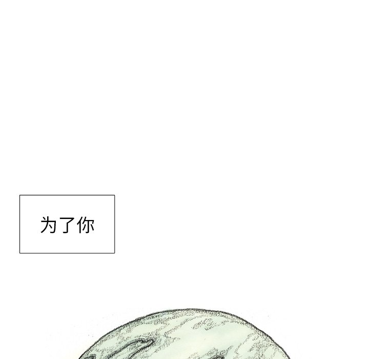 第59話 - 第8张