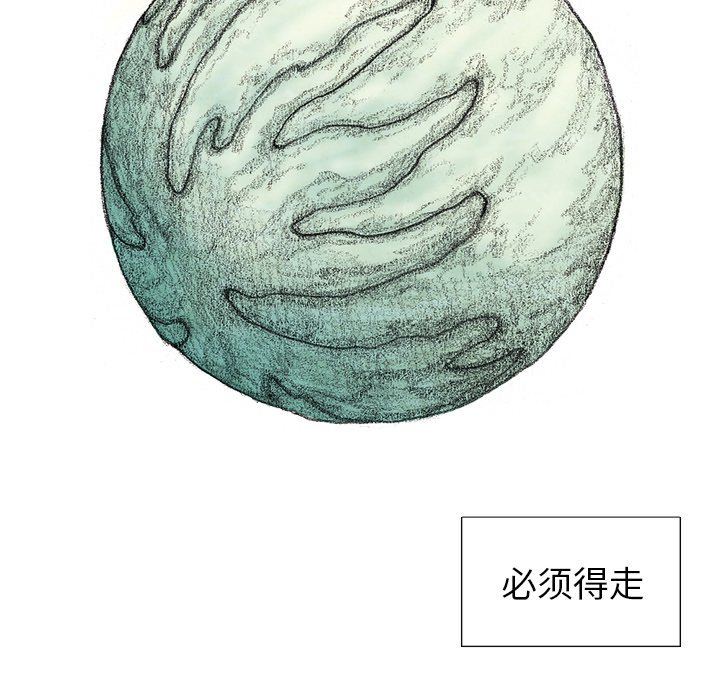 第59話 - 第9张