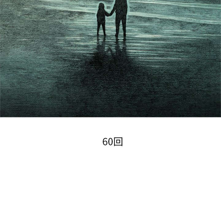 第60話 - 第23张