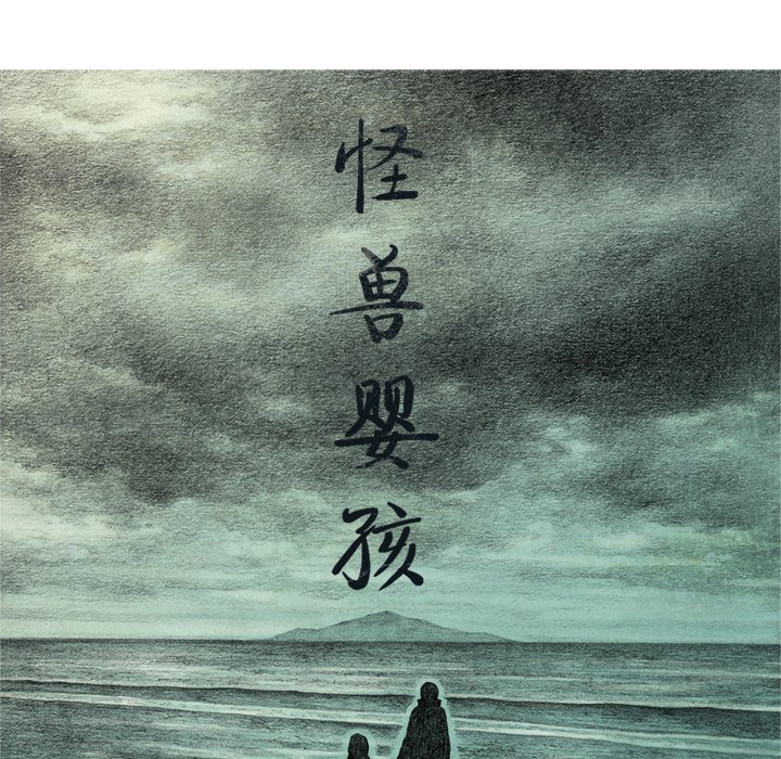 第61話 - 第27张