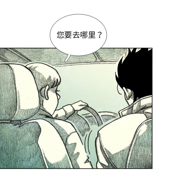 第61話 - 第62张