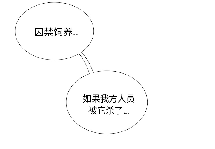 第7話 - 第1张