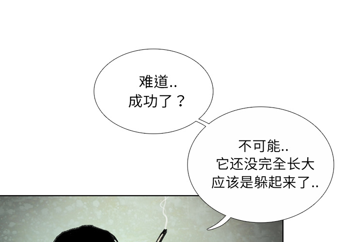 第7話 - 第2张