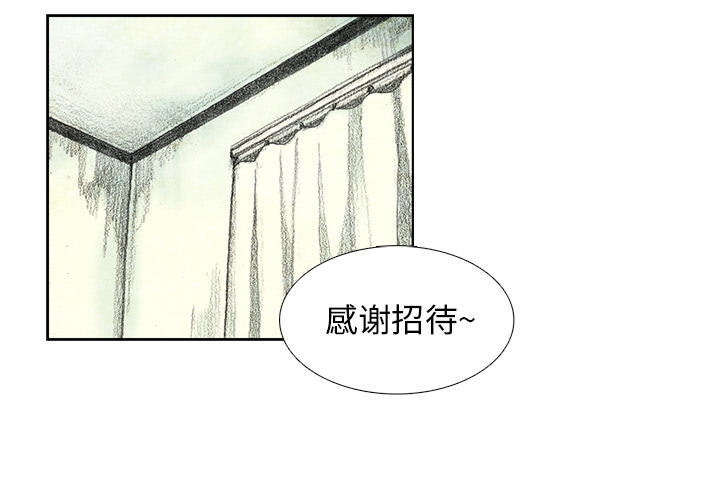 第8話 - 第1张