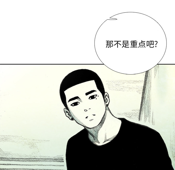 第8話 - 第23张