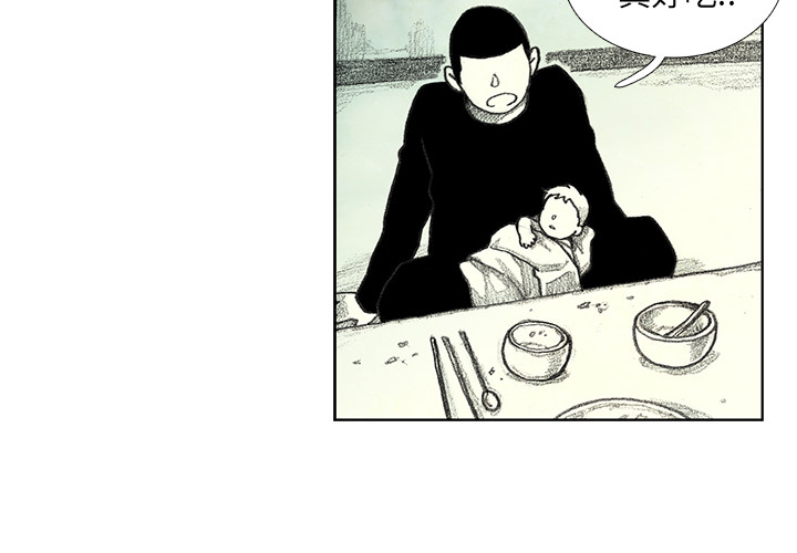 第8話 - 第3张